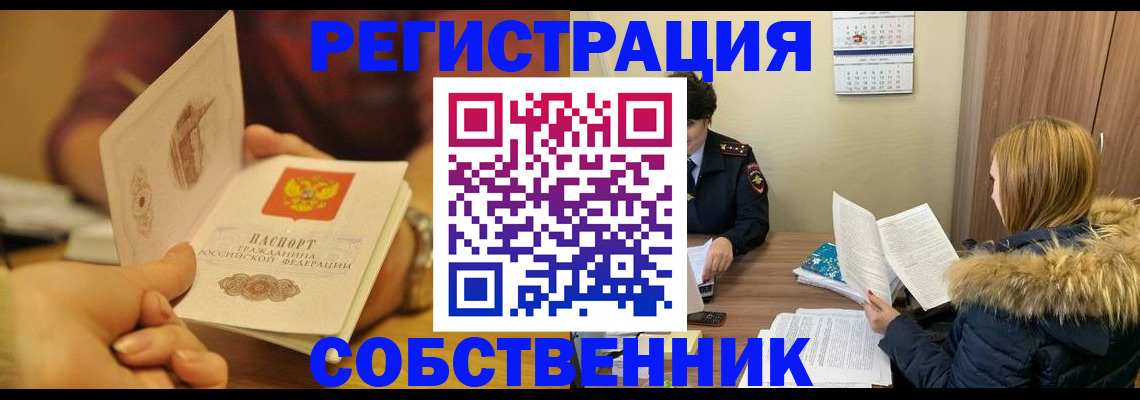 миграционный учет в Темрюке