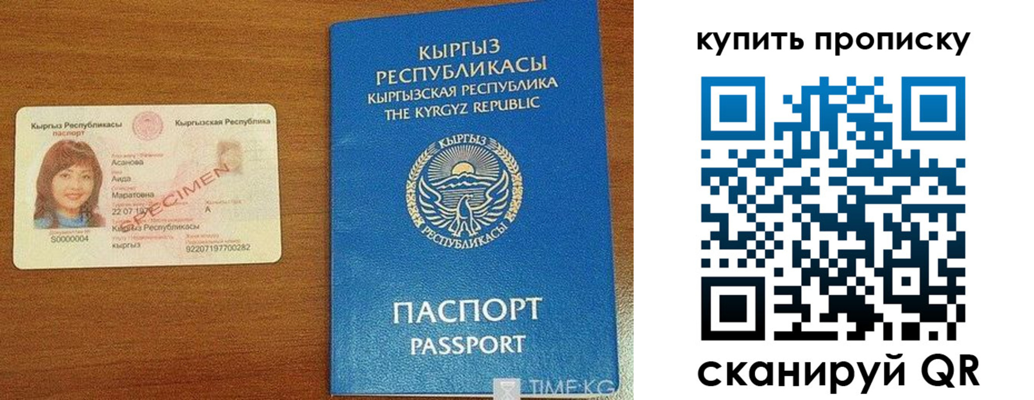 временная регистрация поиск в Темрюке