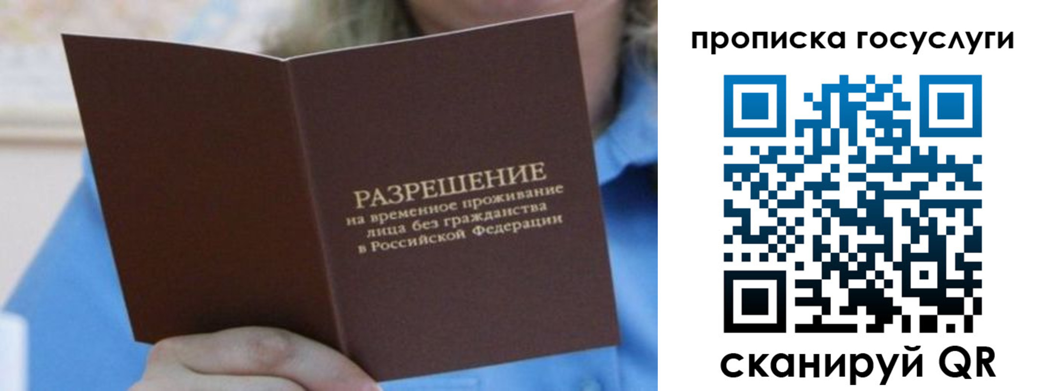 временная регистрация законно в Темрюке
