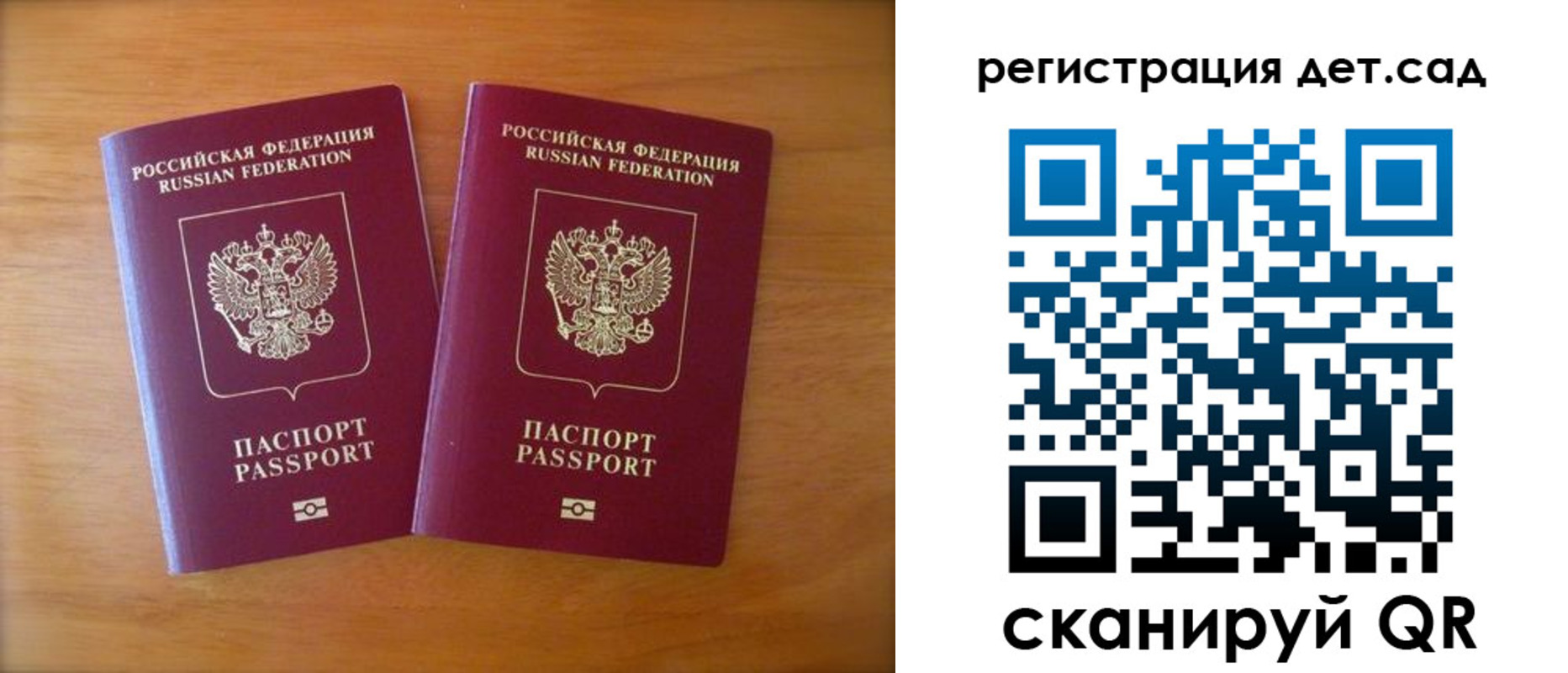купить прописку в Темрюке