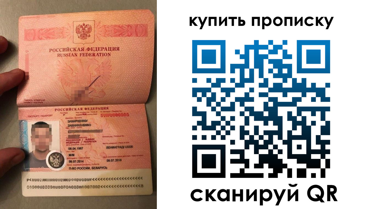временная регистрация в квартире в Темрюке