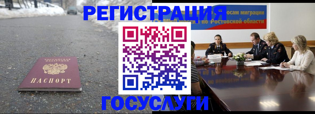 прописка ребенка в Темрюке