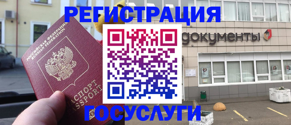 регистрация в Темрюке