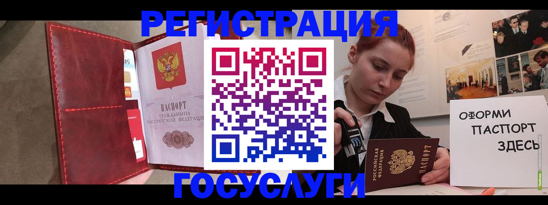 прописка в Темрюке