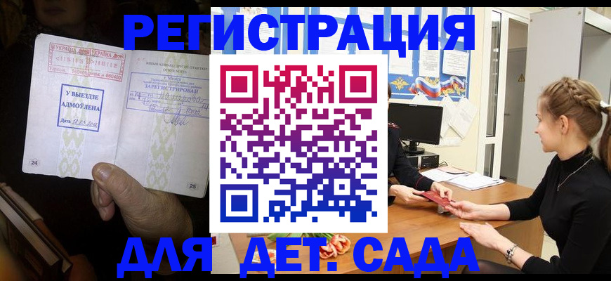 прописка для кредита в Темрюке