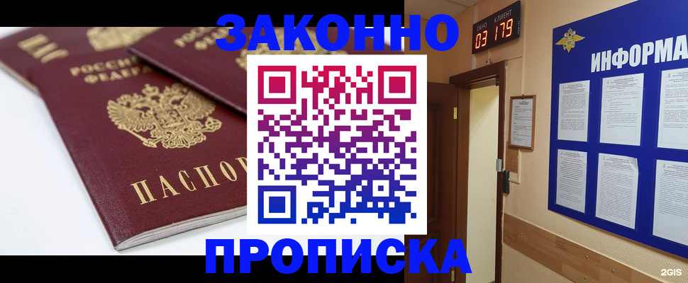 регистрация в Темрюке