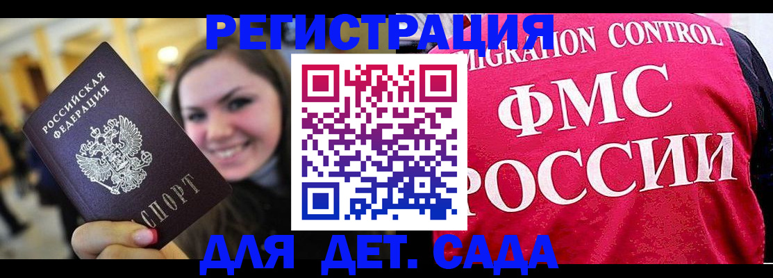 прописка для работы в Темрюке