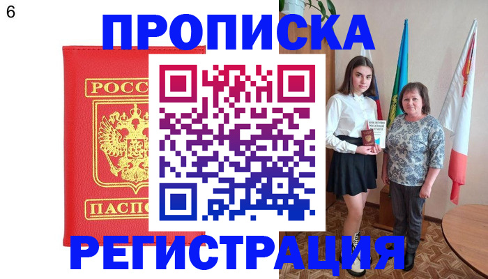 временная регистрация поиск в Темрюке