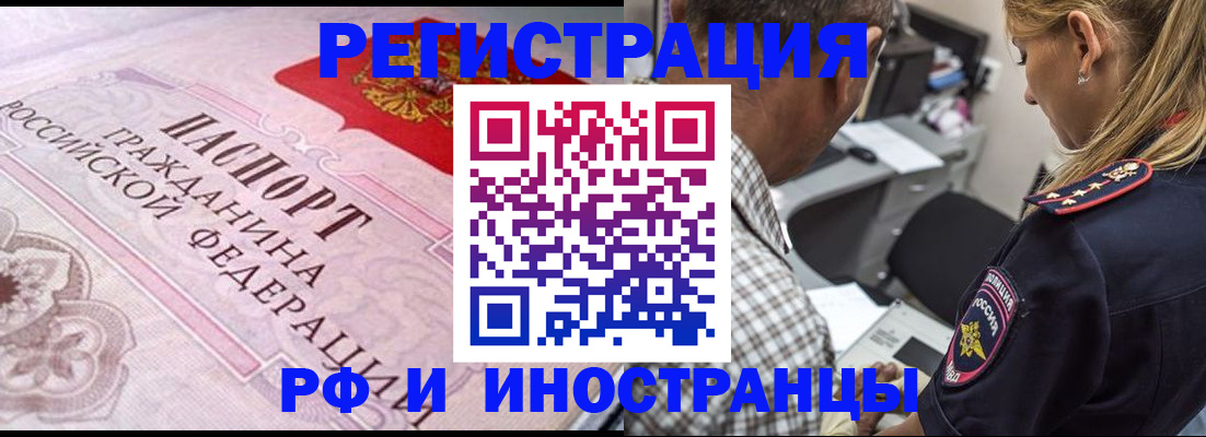 прописка для кредита в Темрюке